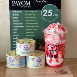 นมหมีสตอเบอรี่ปั่น