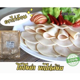 โบโลน่า อกไก่คลีน (แช่แข็ง) 500 กรัม