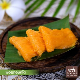 ฝอยทองคีโต (กล่อง)