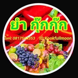 ร้านข้าวหลังแฟลต อำเภอเมืองชัยนาท