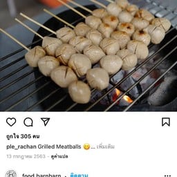 หลบมุม
