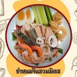 ยำขนมจีนบนตึก "Yummy"