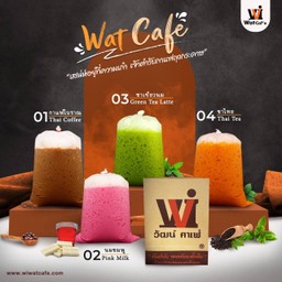 กาแฟโบราณ