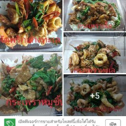 ป้าศรี คลองขวาง 27