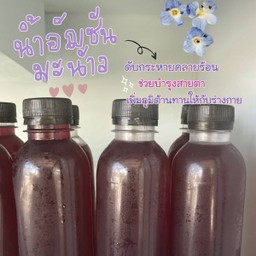 น้ำอัญชันมะนาว