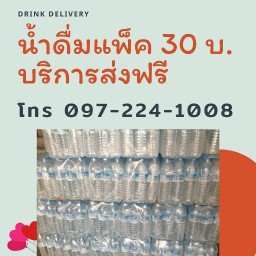 น้ำดื่มตะวันทิพย์ราคาส่ง(ผลิตจากโรงงานโดยตรง)