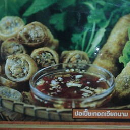 ยายติ่งปอเปี๊ยะ