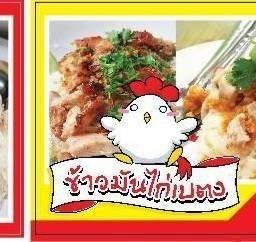 ข้าวมันไก่ต้ม+ ไก่ทอด