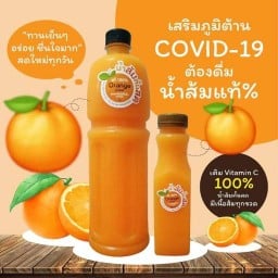 AROI น้ำส้มคั้นสดแท้100% (ไม่ผสมหัวเชื้อ ใช้หญ้าหวานแทนน้ำตาล ไม่มีสารกันบูดหรือสารใดๆทั้งสิ้น)