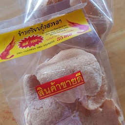 Shrimp Cracker