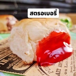 ปังปิ้งก้อนลาวาแยมสตรอเบอร์รี่