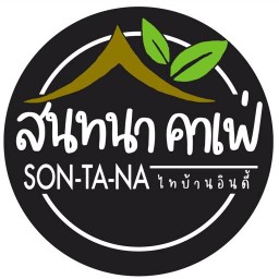 สนทนา คาเฟ่ - ไทบ้านอินดี้