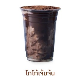 โกโก้เจ้มจ้น