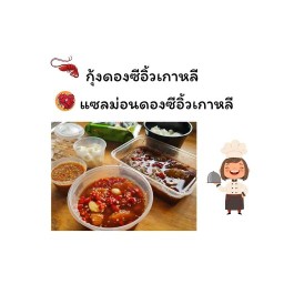 ดองนัว หมูแดดจ้า