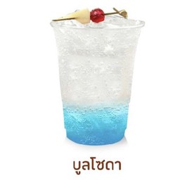 บลูโซดา