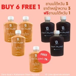 6 Free1 ToGoชานม3 ToGoชาดำหญ้าหวาน 3 ฟรีToGoชานม1