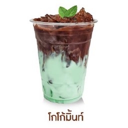โกโก้มิ้น
