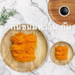 กินขนมหวาน กัน