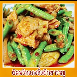 ผัดพริกแกงหมู+ถั่วฝักยาว+แถมไข่ดาว(ถั่วหมดใส่คะน้าแทนนะคะ)