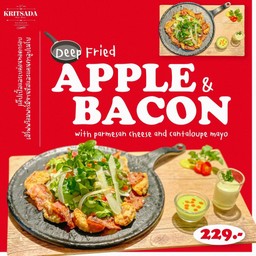 สลัดแอ๊ปเปิ้ลและเบค่อนทอดกรอบโรยพาร์มีซานชีสเสิร์ฟพร้อมกับแคนตาลูปเมโย