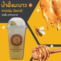 ชาบังนัน สาขากาญจนบุรี