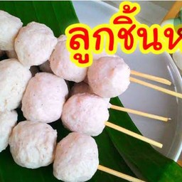 ลูกชิ้น