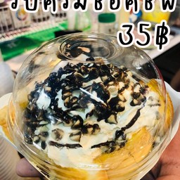 ปังปิ้งเนยและวิปครีมช็อคชิพ