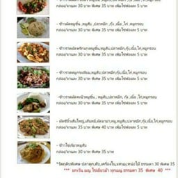 ร้านยายแห้งตามสั่ง