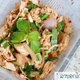 ลาบอกไก่สับ (288 Kcal)