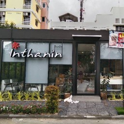 Inthanin Coffee ฉลองกรุง 1 (ม.ลาดกระบัง)