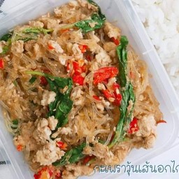 กะเพราวุ้นเส้นอกไก่สับ (275 Kcal)
