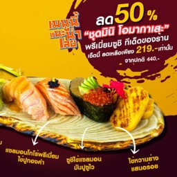 (702-1) ชุดมินิโอมากาเสะ