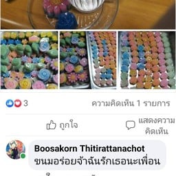 พุทธิมา