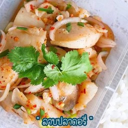 ลาบปลาดอลลี่ (268 Kcal)