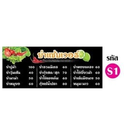 น้ำเงี้ยวกลางซอย
