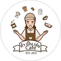 ทำ เป็น เล่น Cafe’&Organic fram