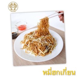 หมี่ฮกเกี้ยน