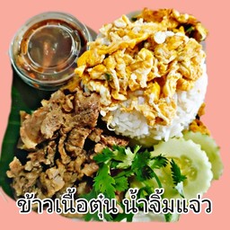 ข้าวหน้าเนื้อตุ๋น น้ำจิ้มแจ่ว