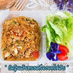 ผัดวุ้นเส้นทรงเครื่องอกไก่สับ (298Kcal)