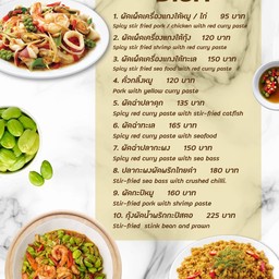 ผัดฉ่าปลากะพง