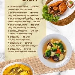 ปลากะพงผัดขึ้นฉ่าย