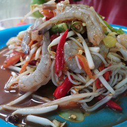 ตำป่ากุ้งสดนัวๆๆ