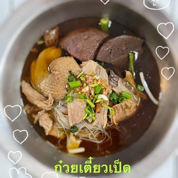 ก๋วยเตี๋ยวเป็ด