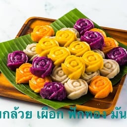 สมใจขนมไทย สาขา ต.รวมโชค