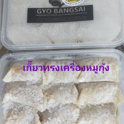 แบบแช่แข็ง เก็บได้นาน 1 เดือน 