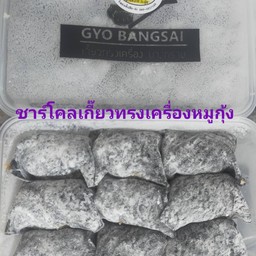 แบบแช่แข็ง เก็บได้นาน 1 เดือน 