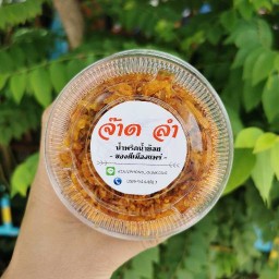 จ๊าดลำ :: น้ำพริกน้ำย้อย ของดีเมืองแพร่