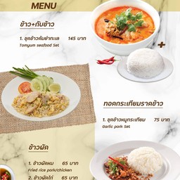 ข้าวผัดทะเล