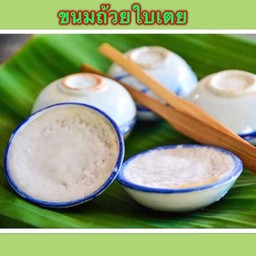 ขนมถ้วย