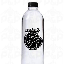 น้ำเปล่า